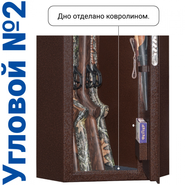 Оружейный сейф GunSafe Угловой №2 Медный